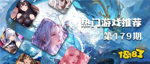 巴兔熱游推薦排行榜第一百七十九期:真充紅包狂撒!變態(tài)福利讓咸魚也能霸服!