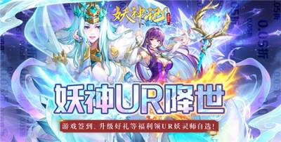 瘋送12個絕版禮包碼!妖神記手游零氪封神,百萬資源登錄就送!