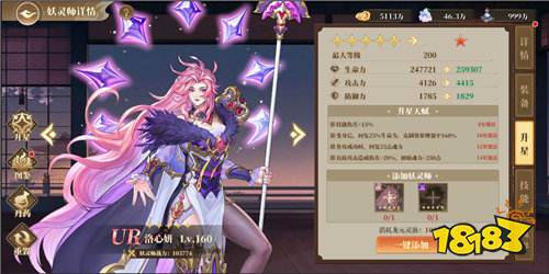 瘋送12個絕版禮包碼！妖神記手游零氪封神，百萬資源登錄就送！