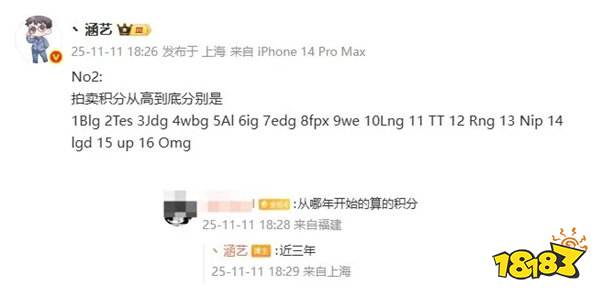 炸穿LPL轉會期!EDG死磕Viper豪組銀河戰艦,JDG打包韓援雙C,BLG下路反轉留隊殺瘋了!