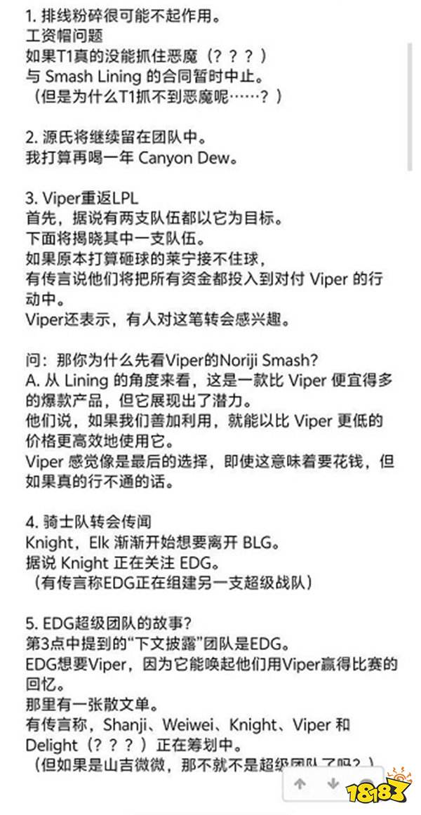 炸穿LPL轉會期!EDG死磕Viper豪組銀河戰艦,JDG打包韓援雙C,BLG下路反轉留隊殺瘋了!