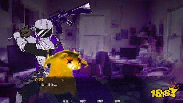 怪物調解員漢化版