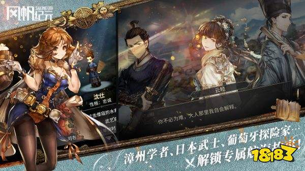 風帆紀元手機版