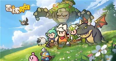 百炼英雄热门兑换码合集2025 百炼英雄礼包码最新有效推荐