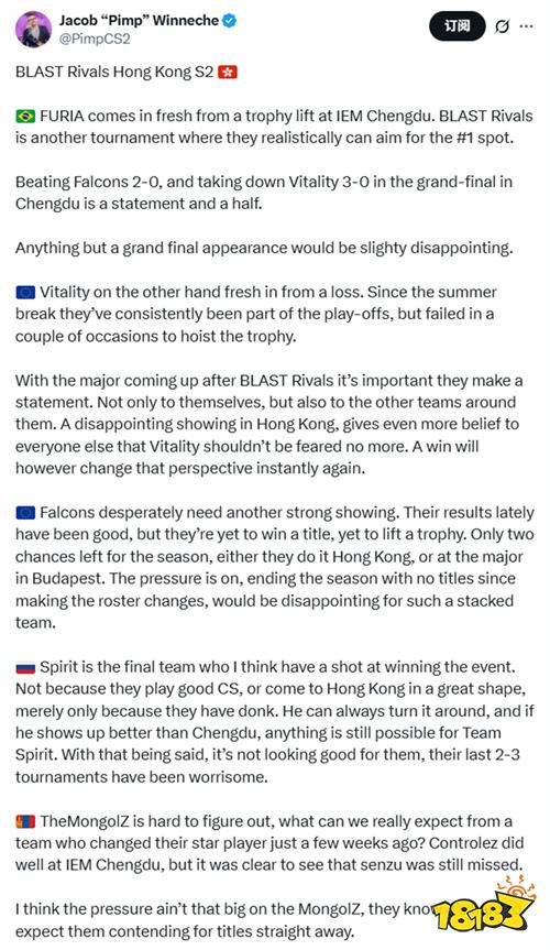 Pimp点评BLAST香港站:FURIA状态火热 Falcons急需证明自己