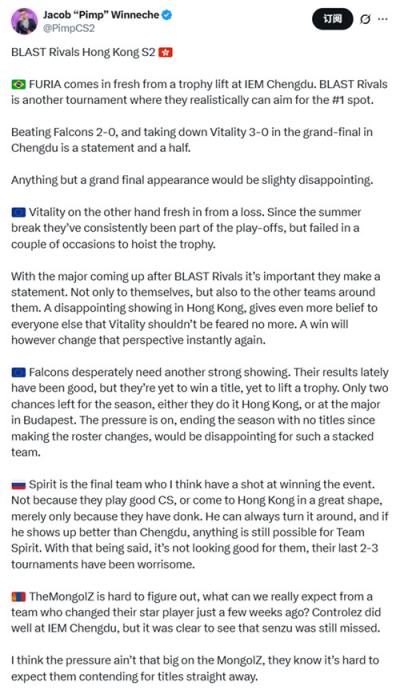 Pimp点评BLAST香港站:FURIA状态火热 Falcons急需证明自己