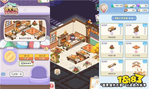 《神明便利商店》新版本上线!华佗携感恩节家具登场