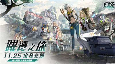 《幻塔》跃迁服11月25日上线：取消抽卡、全武器免费获取