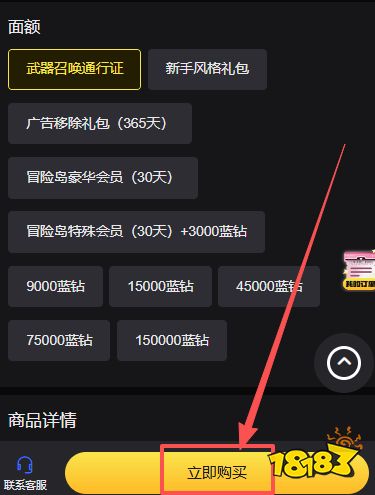 枫之谷：放置冒险记国际服怎么充值 海外手游优惠代充平台推荐