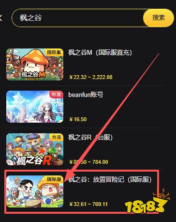 枫之谷：放置冒险记国际服怎么充值 海外手游优惠代充平台推荐