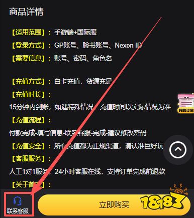 枫之谷：放置冒险记国际服怎么充值 海外手游优惠代充平台推荐