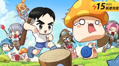 枫之谷：放置冒险记国际服怎么充值 海外手游优惠代充平台推荐