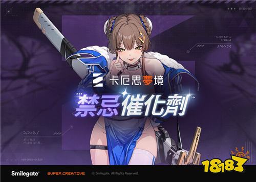 《卡厄思梦境》新赛季