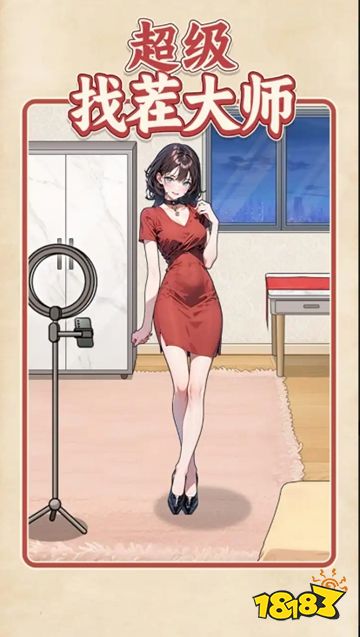 超级找茬大师免广告下载