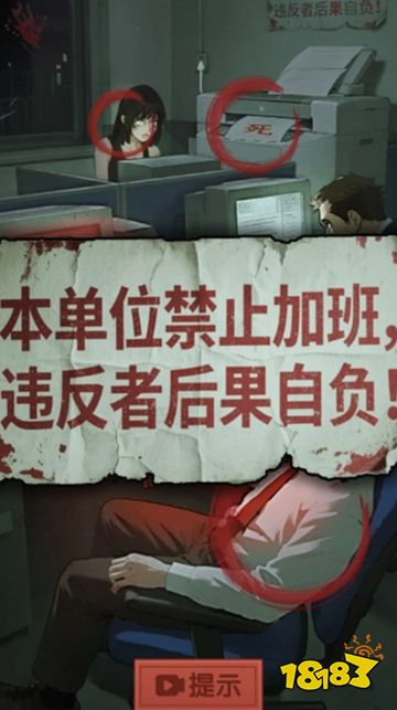 午夜檔案最新版下載