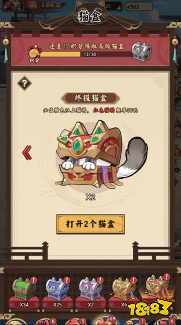 貓咪出動微信小游戲點擊直玩