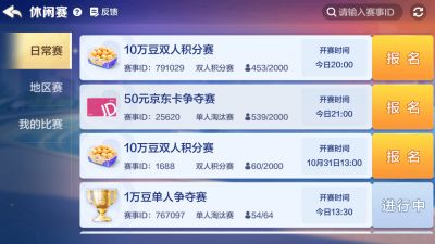 《腾讯大掼蛋》：以数字技术，构建全民智力竞技舞台