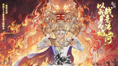 《诛仙2》手游「惊世火虎」版本上线,非遗火虎燃启仙侠新篇