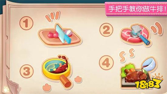 2025热门的可以自己切菜炒菜的游戏大全 五款超解压烹饪小程序游戏推荐