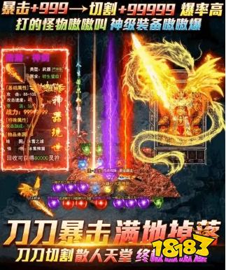 2025传奇最好玩的鬼服