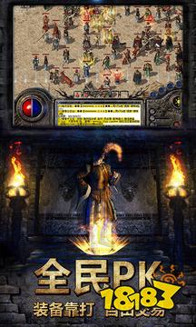 传奇复古1.80手机版老版本