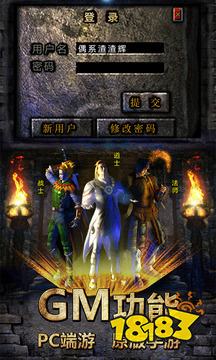 传奇复古1.80手机版老版本