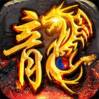 1.95巅峰金牛内功合击版