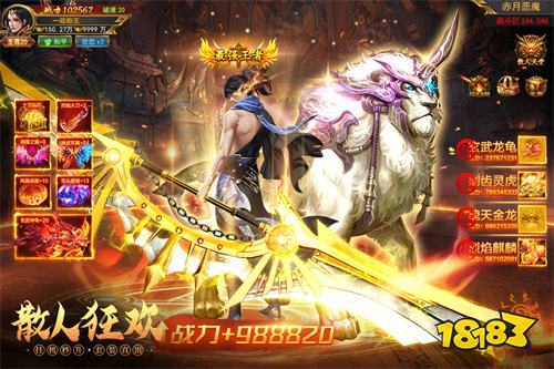 冰雪传奇骑战版