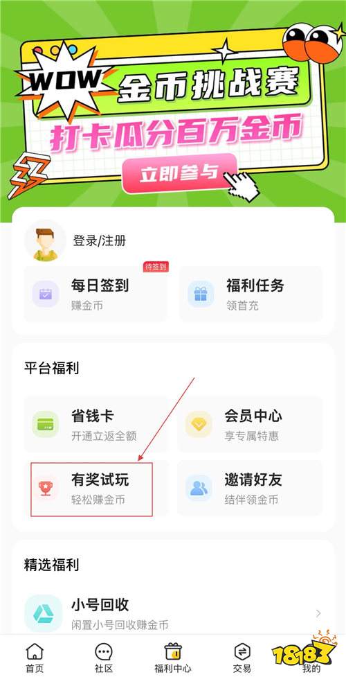 “11.13”限時福利活動:想不花錢玩熱門游戲?教你輕松白嫖福利!