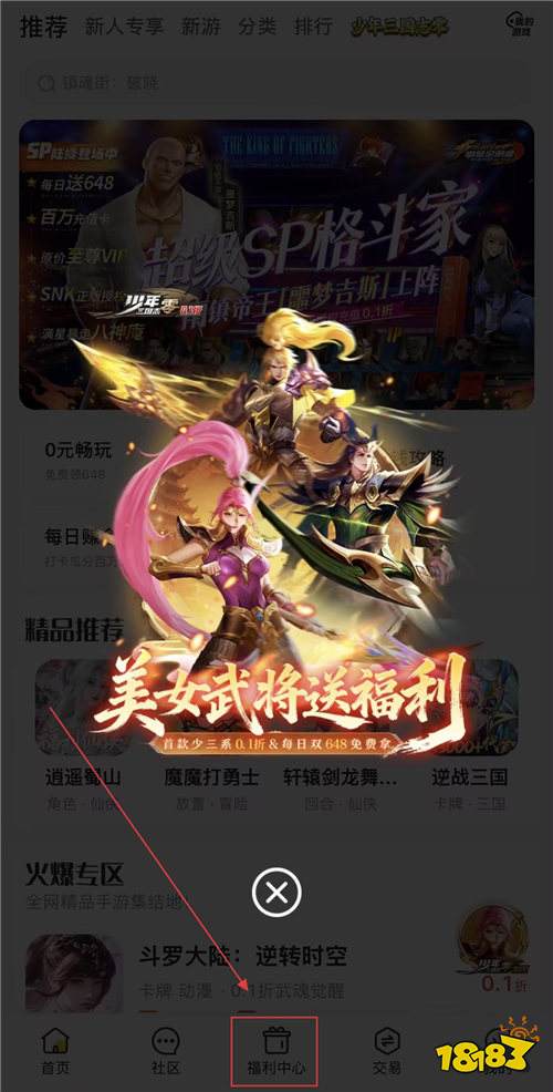 “11.13”限時福利活動:想不花錢玩熱門游戲?教你輕松白嫖福利!