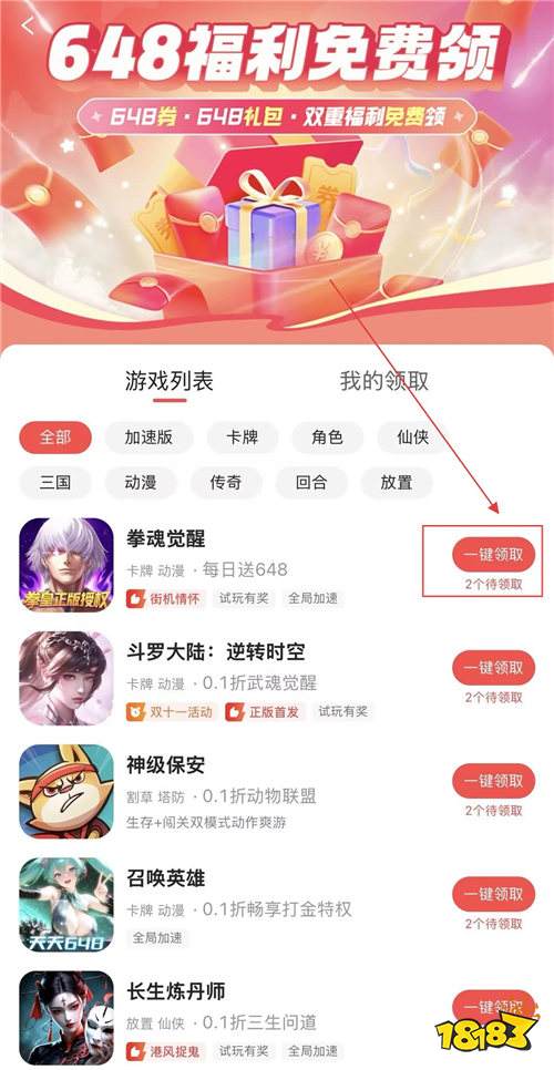 “11.13”限時福利活動:想不花錢玩熱門游戲?教你輕松白嫖福利!