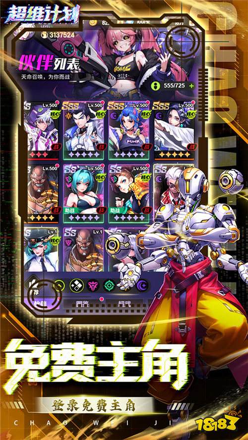 《超維計劃》拳拳到肉!硬核打擊爽感拉滿,這才是男人的浪漫!