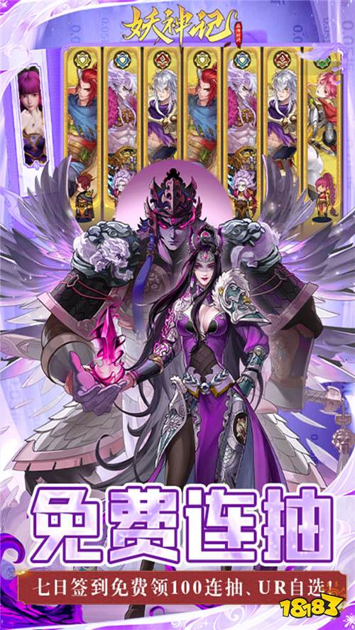 妖神記之巔峰對決0.05妖神UR降世版