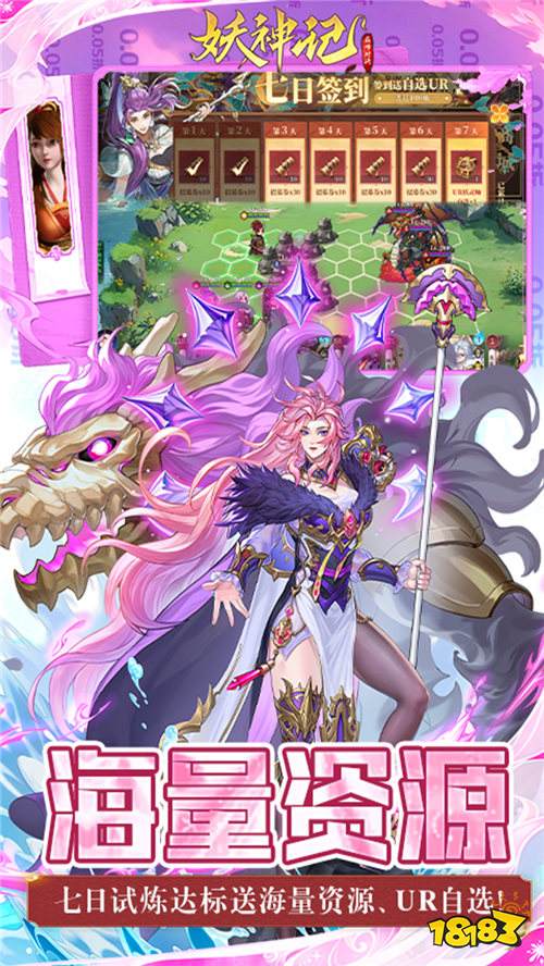 妖神記之巔峰對決0.05妖神UR降世版