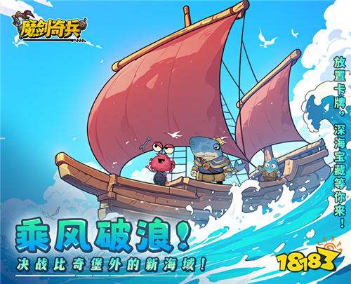 狂送S+神將+真名武將！魔劍奇兵手游零氪3天成型，兩套陣容刷圖競(jìng)技雙霸榜！