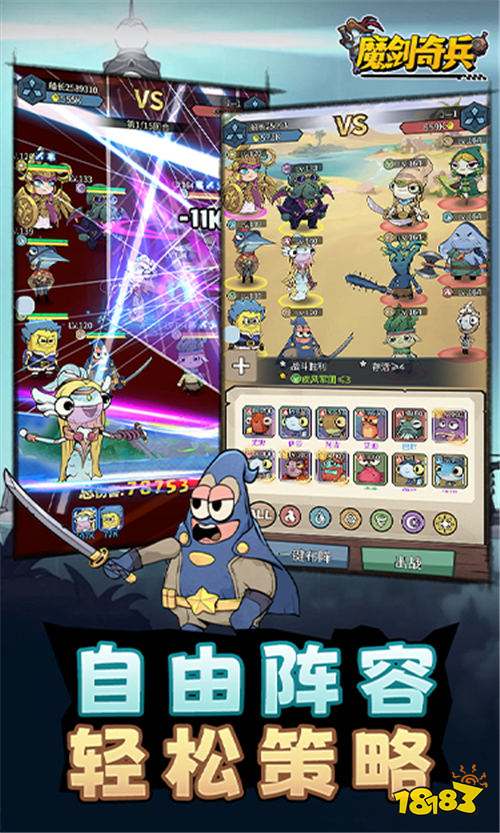 狂送S+神將+真名武將！魔劍奇兵手游零氪3天成型，兩套陣容刷圖競(jìng)技雙霸榜！