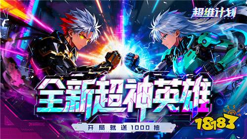 不充錢也能當大哥的最新bt游戲推薦 0氪金三天霸服的BT手游合集