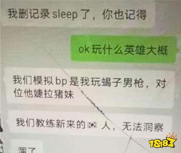 外媒爆料FPX最帥打野Milkyway遭永久禁賽！成史上首位因戰術泄密被封選手？！