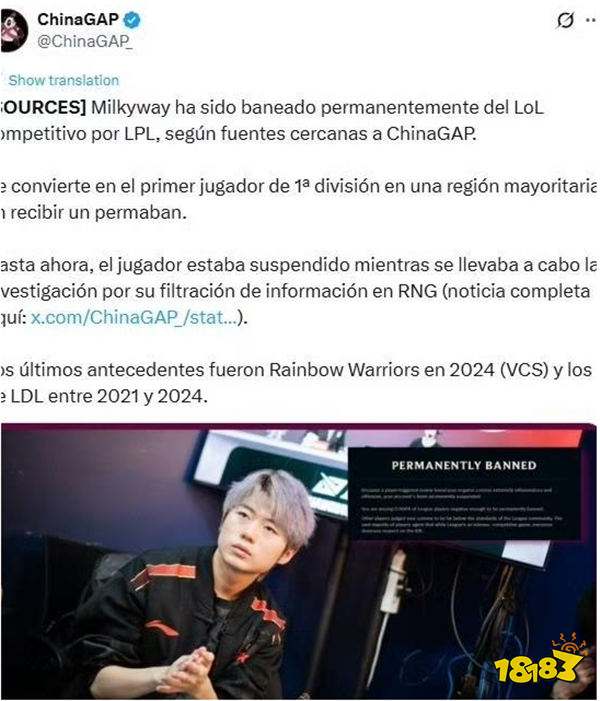 外媒爆料FPX最帥打野Milkyway遭永久禁賽！成史上首位因戰術泄密被封選手？！