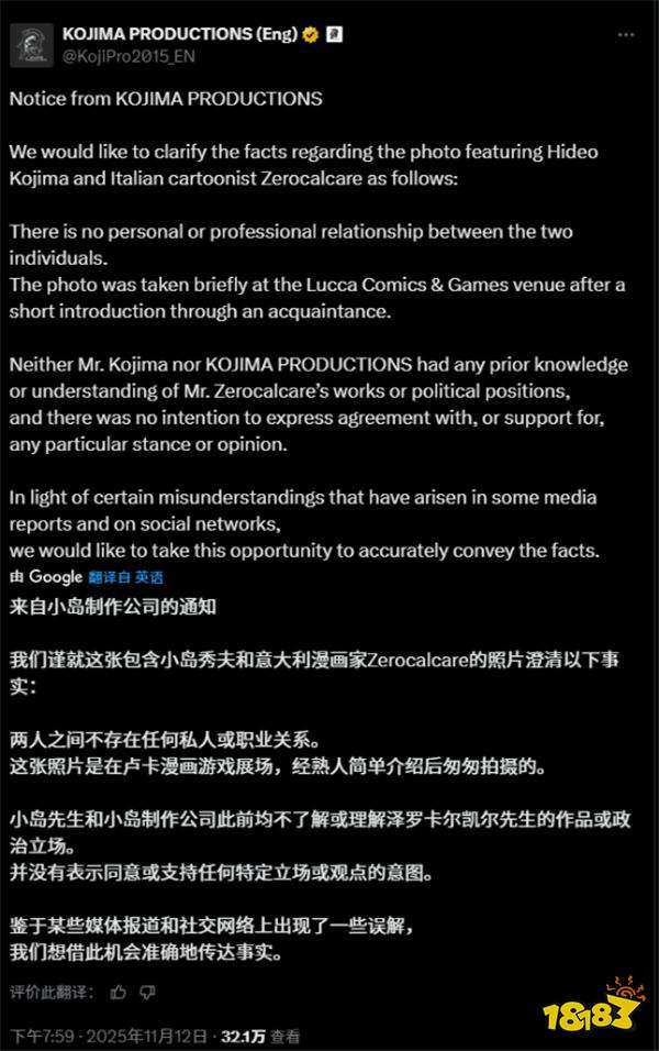 反戰(zhàn)人設(shè)崩塌?小島秀夫曬合影遭土耳其抵制,工作室緊急澄清!