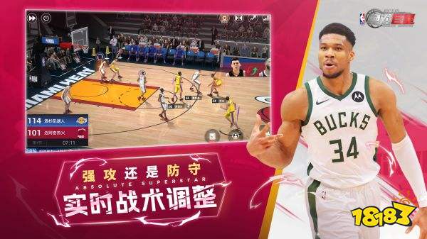 美職籃絕對巨星官網版