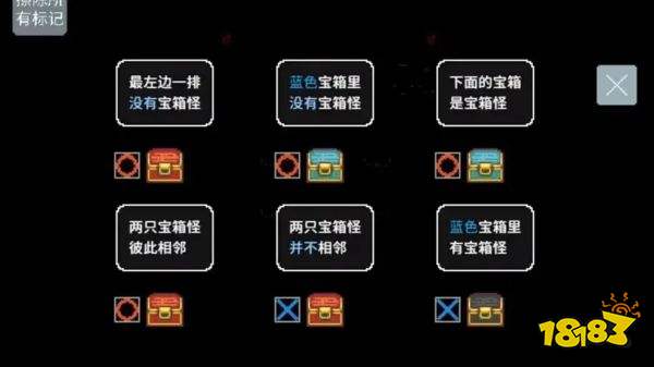 寶箱怪邏輯安卓版