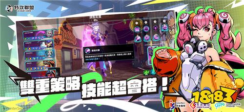 《G9：League of Aces 特攻联盟》正式开战!开服狂欢全面登场