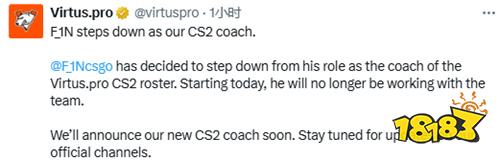 Virtus.pro教练F_1N突然离职 俱乐部将公布新教练人选