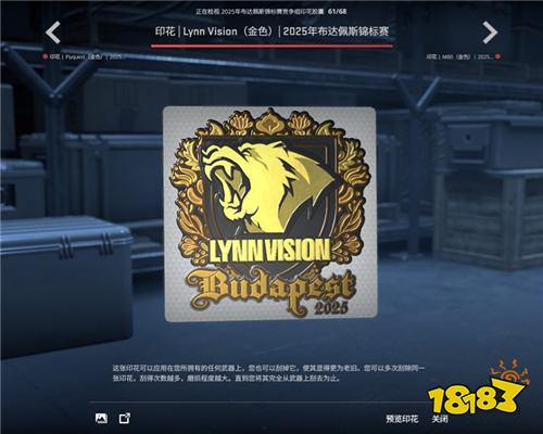 TYLOO战队布达佩斯Major贴纸正式公布