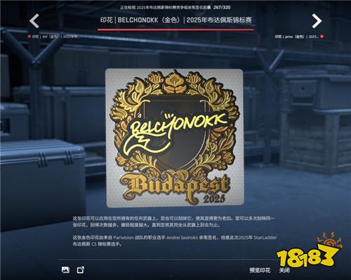 布达佩斯Major竞争组战队及选手签名贴纸正式公布