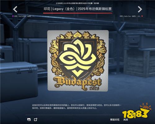 布达佩斯Major竞争组战队及选手签名贴纸正式公布