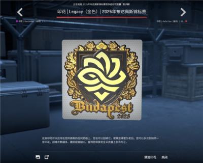 布达佩斯Major竞争组战队及选手签名贴纸正式公布