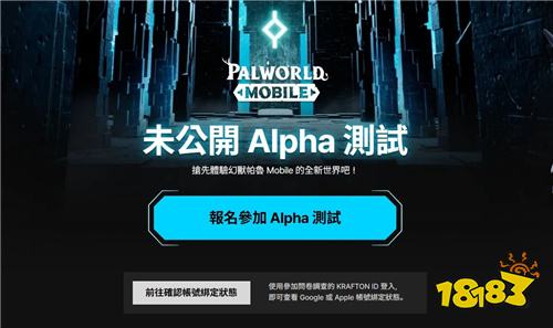 《幻兽帕鲁 Mobile》α测试12月开启！官网即日起开放申请