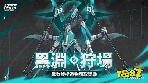 《伊瑟》新异格者